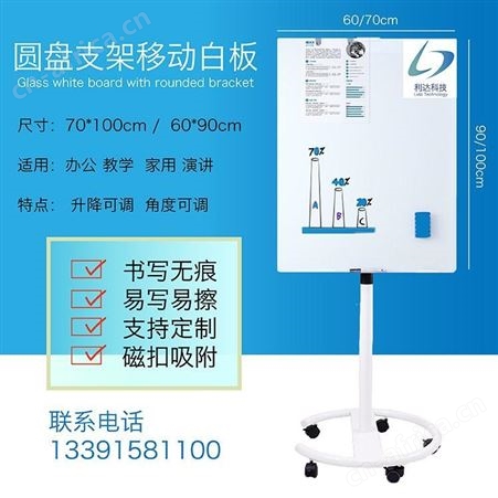 北京利达 钢化烤漆玻璃 办公白板颜色尺寸可选