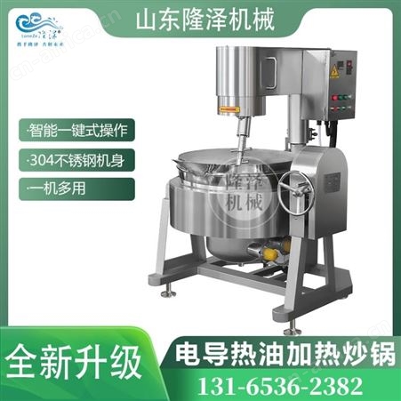 全自动炒菜机 不锈钢炒菜机 行星搅拌炒锅 食堂大型炒菜设备