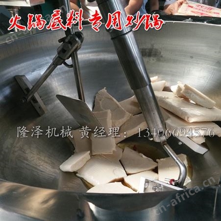 油泼辣子酱炒锅 麻辣烫底料炒料机 电磁炒酱料设备价格