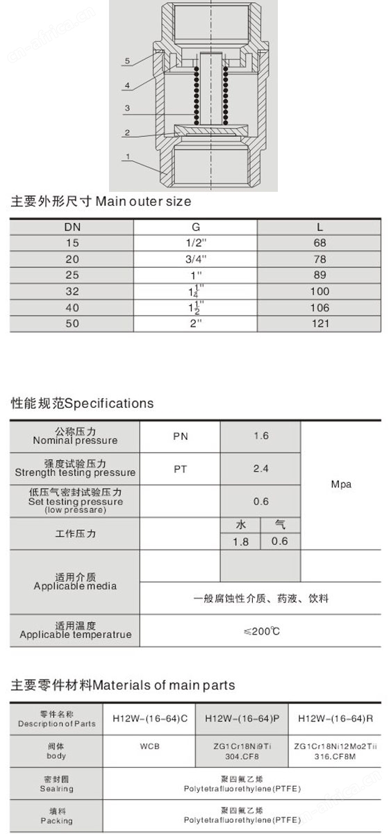 二片式弹簧立式止回阀