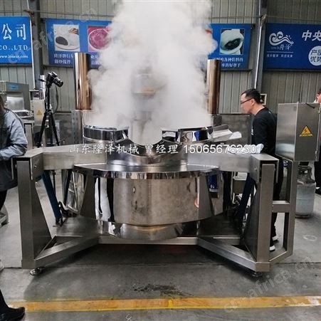 食堂大型商用自动炒菜机 手扒饭行星搅拌炒锅 全自动炒菜锅