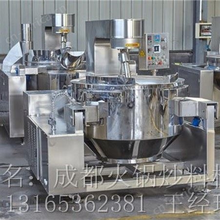 电磁加热火锅炒料机 大型全自动立式搅拌夹层锅生产厂家