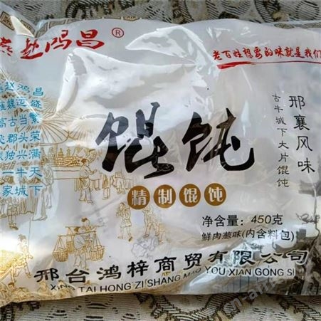 速冻馄饨生产厂家 混沌 大量批发