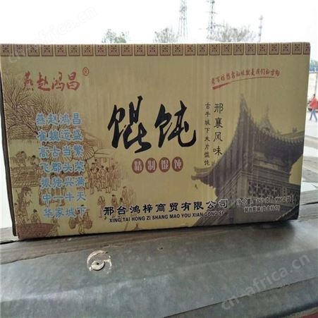 速冻馄饨生产厂家 混沌 大量批发