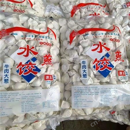 速冻食品招商 速冻水饺批发 手工水饺 速冻食品代理