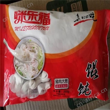 速冻馄饨生产厂家 混沌 大量批发