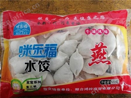 手工速冻水饺生产厂家速冻食品招加盟