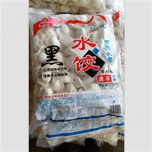 速冻肉饺子水饺生产批发 厂家销售