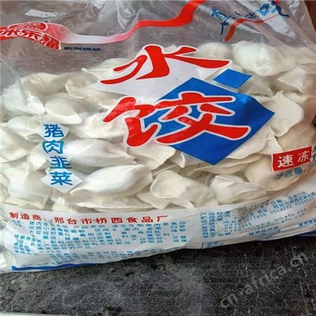 速冻食品招商 速冻水饺批发 手工水饺 速冻食品代理