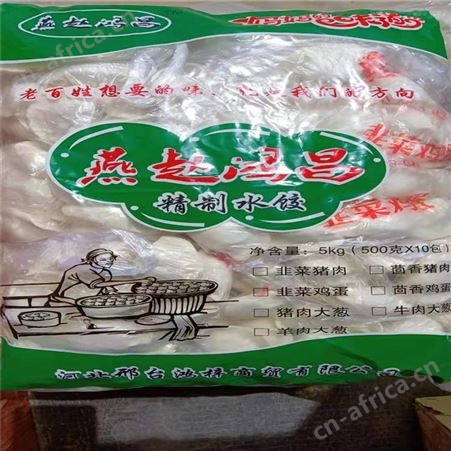速冻食品招商 速冻水饺批发 手工水饺 速冻食品代理