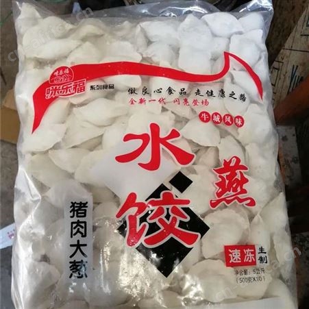 手工速冻水饺生产厂家速冻食品招加盟