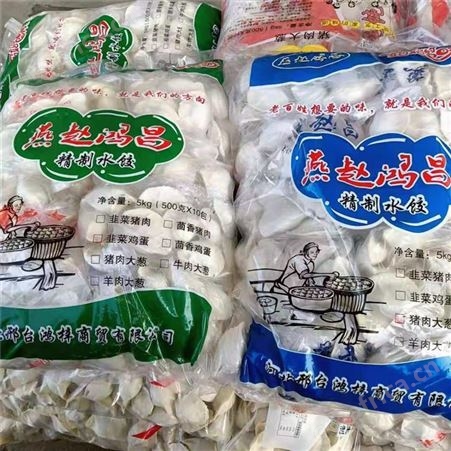 素馅速冻水饺 肉馅速冻水饺大量批发 
