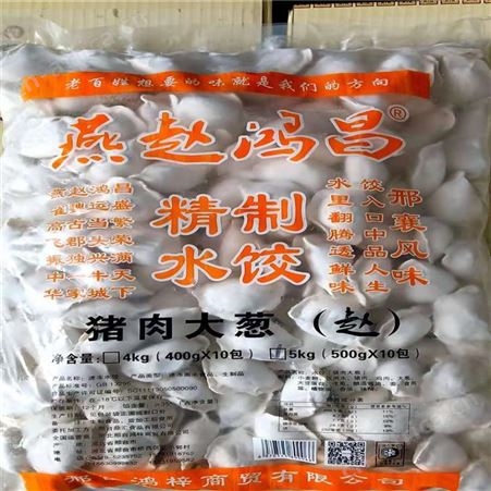 素馅速冻水饺 肉馅速冻水饺大量批发 