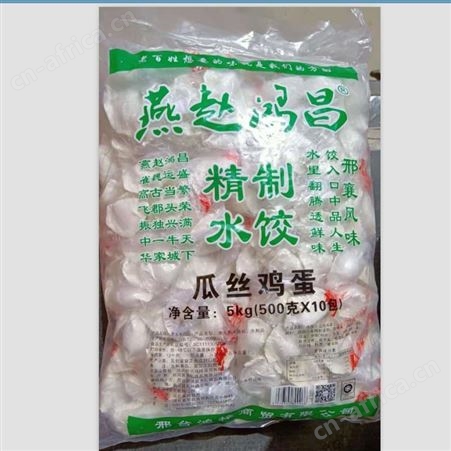 速冻肉饺子水饺生产批发 厂家销售
