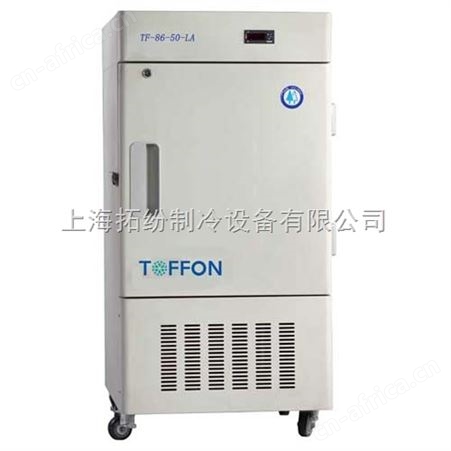 金枪鱼低温冰箱超低温冰箱厂家批发