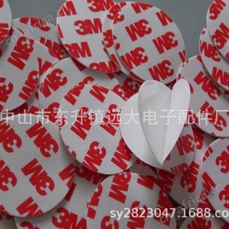 VHB双面胶 双面胶 EVA海棉泡棉胶 底座双面胶贴 发泡双面胶