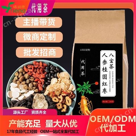 八宝茶代加工 厂家直供人参桂圆红枣茶花果组合茶袋泡茶代用茶OEM贴牌定制代加工