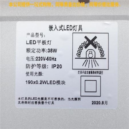 盖香云3060LED直发光平面灯盘-集成吊顶平板灯幻度款