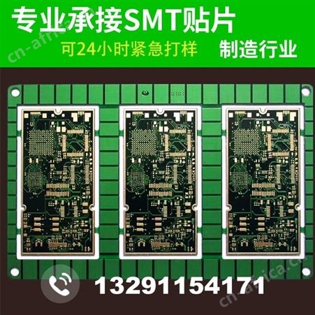 苏州昆山无锡常州电路板打样SMT贴件加工PCBA代工抄BOM清单电路板抄板软硬结合板抄板pcb打样
