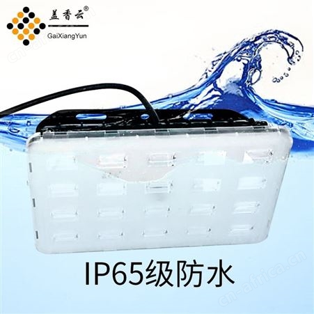 盖香云LED无影灯-LED高亮防水无影投光灯-泛光灯50W-广告灯