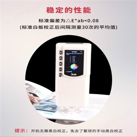 3nh三恩时 NR20XE 大口径色差仪