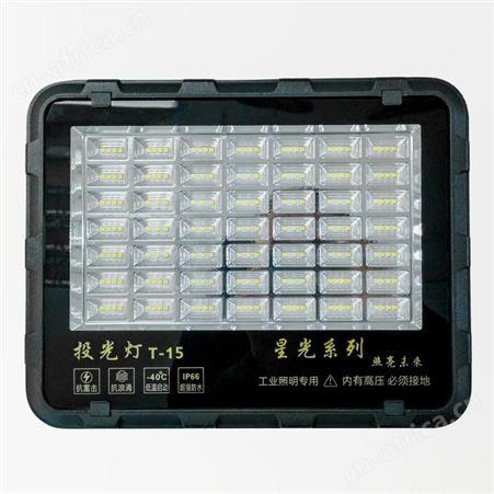 盖香云LED投光灯户外防水超亮庭院灯车库仓库射灯星光系列150W