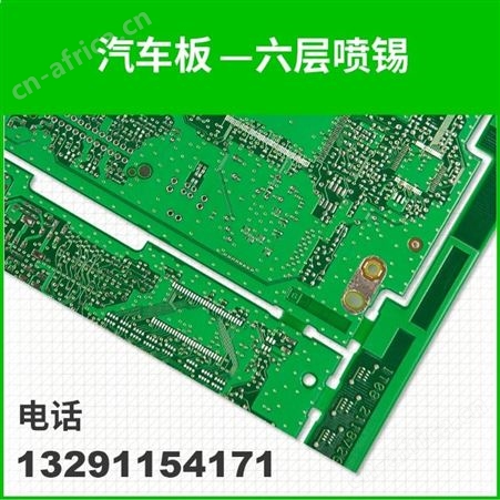 汽车板 pcb电路板生产PCBA代工代料加工SMT贴件加工厂 电路板加急 线路板加急打样