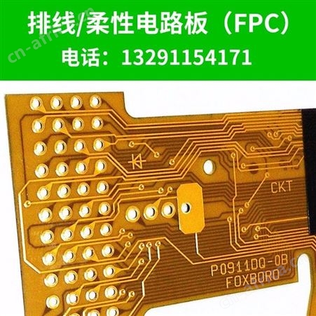 软硬结合板 多层PCBA镀金FPC软排线FPC柔性线路板