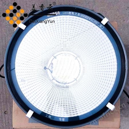 盖香云 LED型材塔吊灯400W适用于塔吊-码头-球场等场