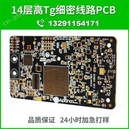 江苏pcb电路板加急生产24小时出货 48小时出货 多层线路板高精密电路板