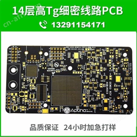 十层PCB电路板打样 八层电路板打样 双面PCB板 多层PCB线路板厂家