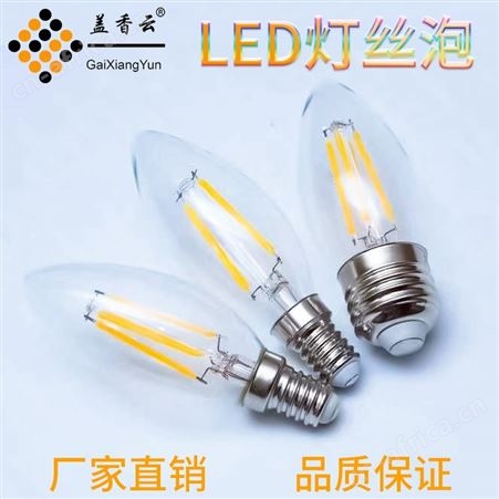 盖香云A60款E27螺口LED灯丝灯泡-A款4W