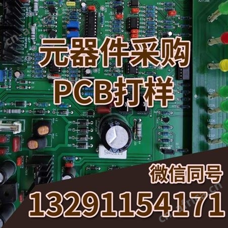 上海线路板电视电源板主板