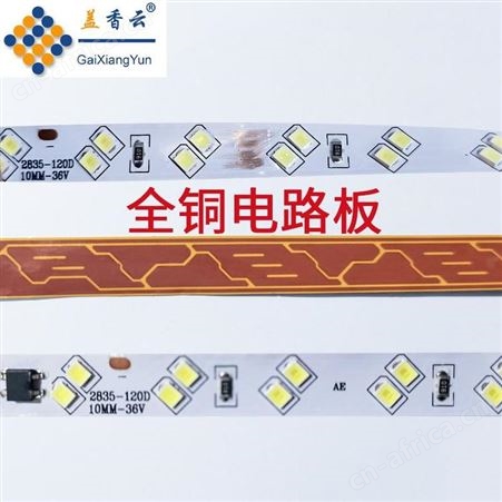 盖香云24V低压LED灯带暖光10mm斜双排2835-120D-透镜款