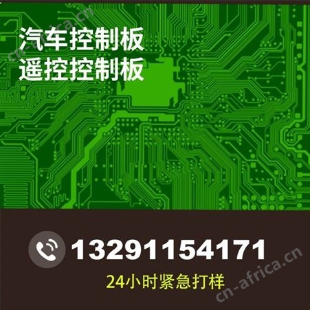 汽车电路板 PCB线路板 pcb打样 汽车线路设计 电路板抄板软硬结合板抄板 电路板高精密PCB板 江苏电路板