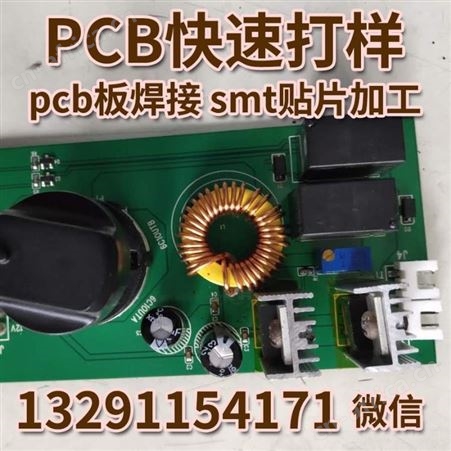 上海线路板电视电源板主板