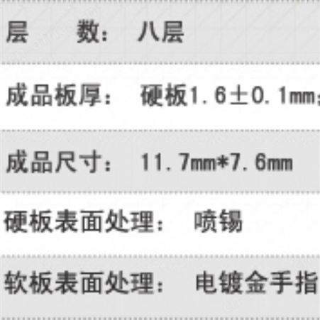 pcb 线路板 电路板抄板设计