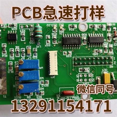 厂家承接大小批量SMT贴片加工pcba插件 电路板贴片焊接加工打样