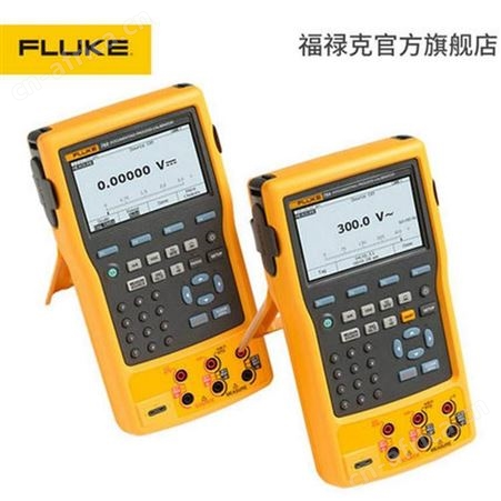 Fluke 753EL福禄克Fluke 753EL 多功能校准仪
