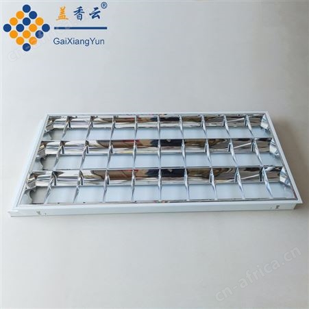 盖香云T8LED格栅灯盘灯架300*1200-办公室集成吊顶物业工程