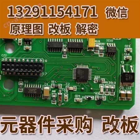 线路板打样打样pcb打样电路板抄板定制加工pcb打板pcb制作pcb抄板