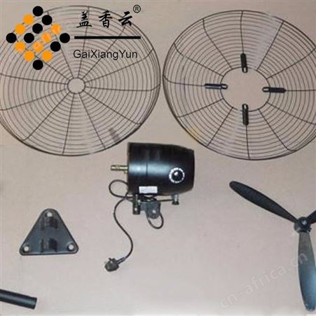 盖香云 工业风扇500大功率牛角扇铝合金红风叶强力风扇摇头壁挂式