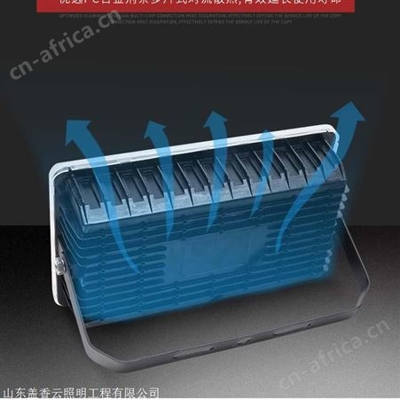 无影投光灯工程用灯盖香云工程定制款  户外防水50w 100w 150w