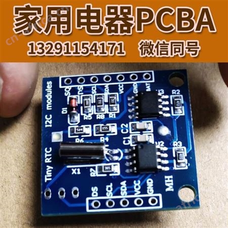 pcb板制作电路板打样加工定制做SMT贴片焊接抄板加急双面多层盲埋
