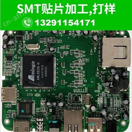 pcb板制作电路板打样加工定制做SMT贴片焊接抄板加急双面多层盲埋