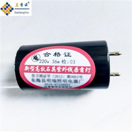盖香云T8低臭氧石英紫外线消毒杀菌灯管32W