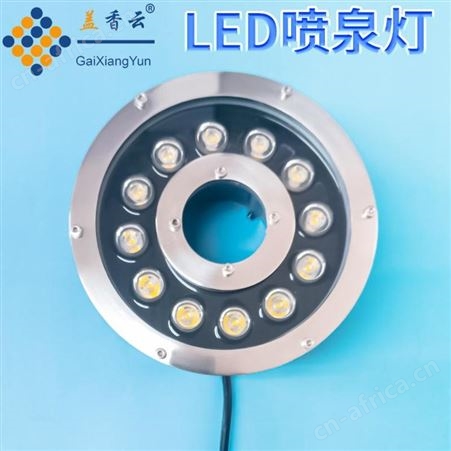 盖香云LED户外防水喷泉灯-LED水底灯9W白光