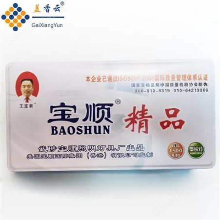 盖香云宝顺220V夹式碘钨灯管卤钨灯管1000W