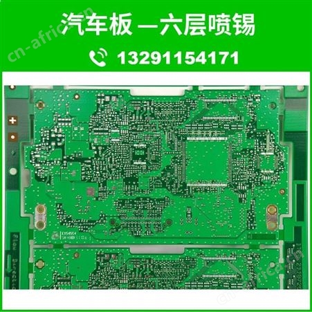汽车板 pcb电路板生产PCBA代工代料加工SMT贴件加工厂 电路板加急 线路板加急打样