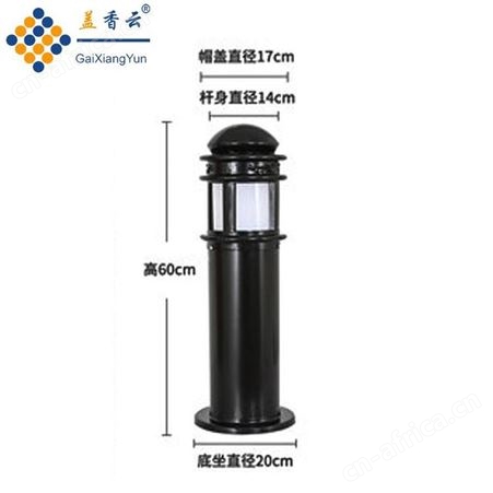 盖香云草坪灯太阳能户外防水花园别墅庭院灯阳台地插led公园室外草地灯黑帽头草坪灯